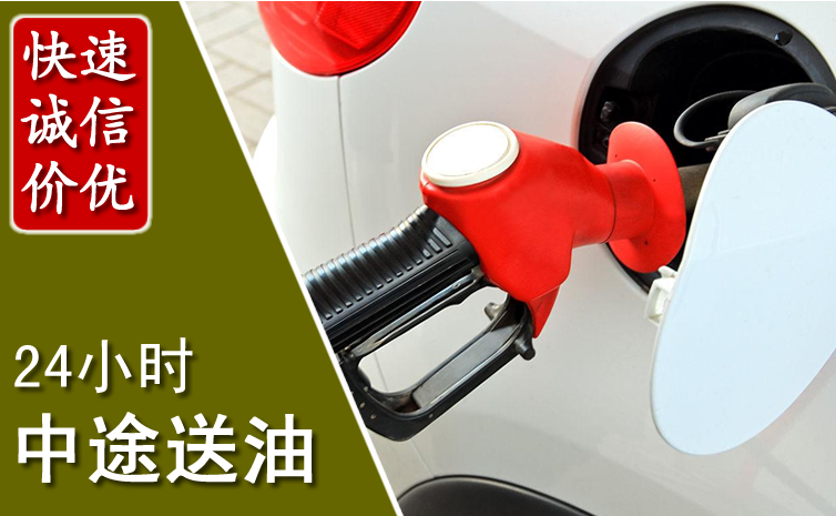 运城中途汽车送防冻液