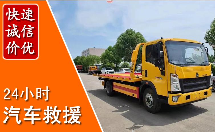 运城汽车中途送冷却液