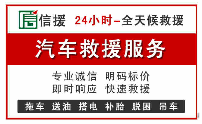 运城汽车送油救援 (8).jpg 运城汽车送油救援 (8).jpg