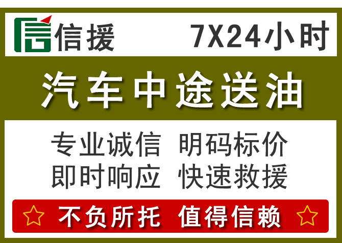 运城送油.png 运城送油.png
