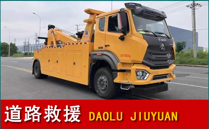 运城道路救援汽车送水