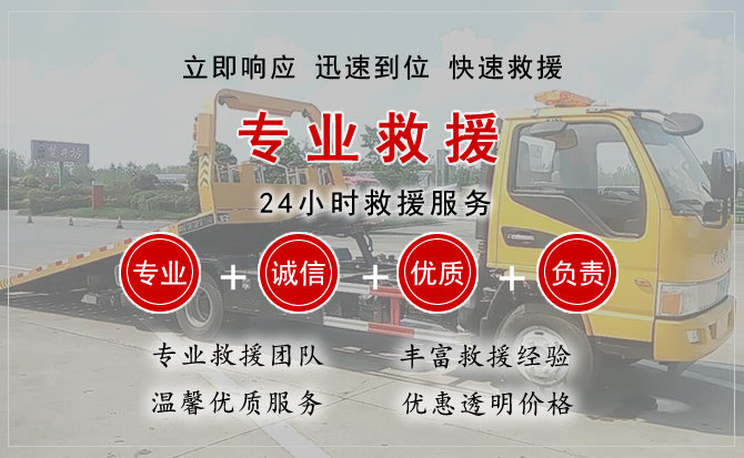 运城汽车中途送油救援电话